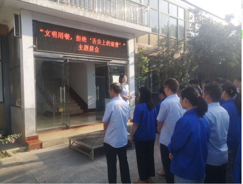 東鑫黨支部開展 “文明用餐，拒絕‘舌尖上的浪費’” 主題黨日活動