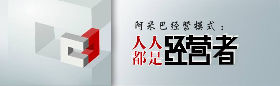 阿米巴經(jīng)營學(xué)習感悟